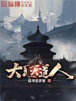 一世只为守护一个人