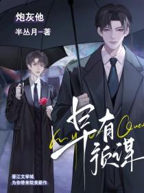 摄政王的冷妃全文免费阅读